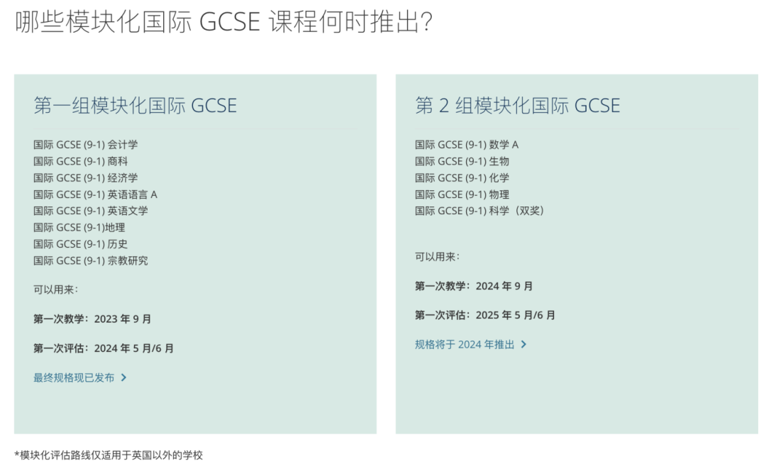 重磅！2024年夏季大考在即，这些重点变化一定要知道