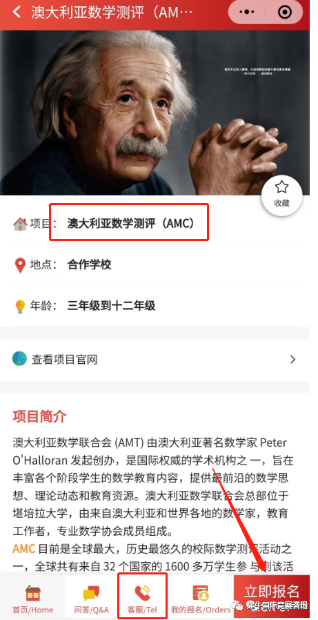 2024 澳洲AMC竞赛报名考试时间，附澳洲AMC真题培训课程下载