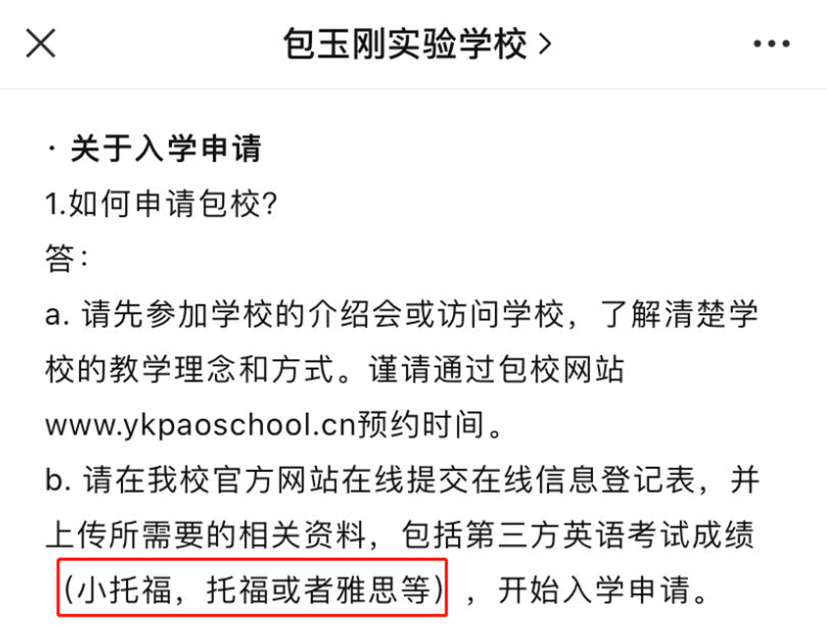 上海小托福培训机构哪家好？小托福如何备考？