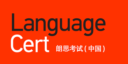 一文解决！留学语言考试选哪个？如何报名？雅思、托福、GRE、LC、PTE、多邻国、GMAT详细介绍！附24年考试日历