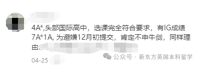 申请者直呼官网要求“不靠谱”，在实际录取中，牛剑G5要求到底有多高？