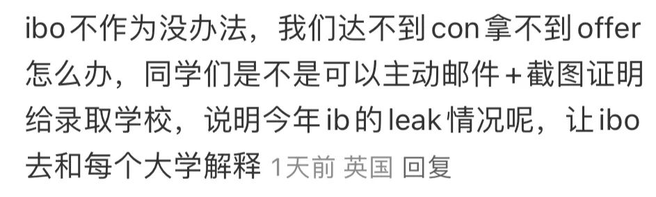 IB大考泄题疯了！亚太区考生此刻心态已崩...