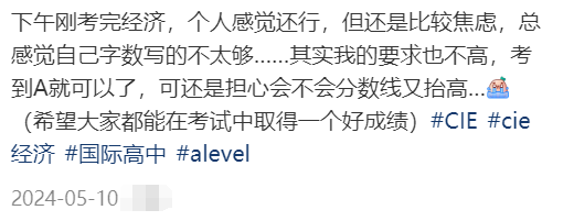 【考情回顾】CIE考局Alevel经济更换新考纲，考试难度反而小了？