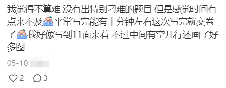 【考情回顾】CIE考局Alevel经济更换新考纲，考试难度反而小了？