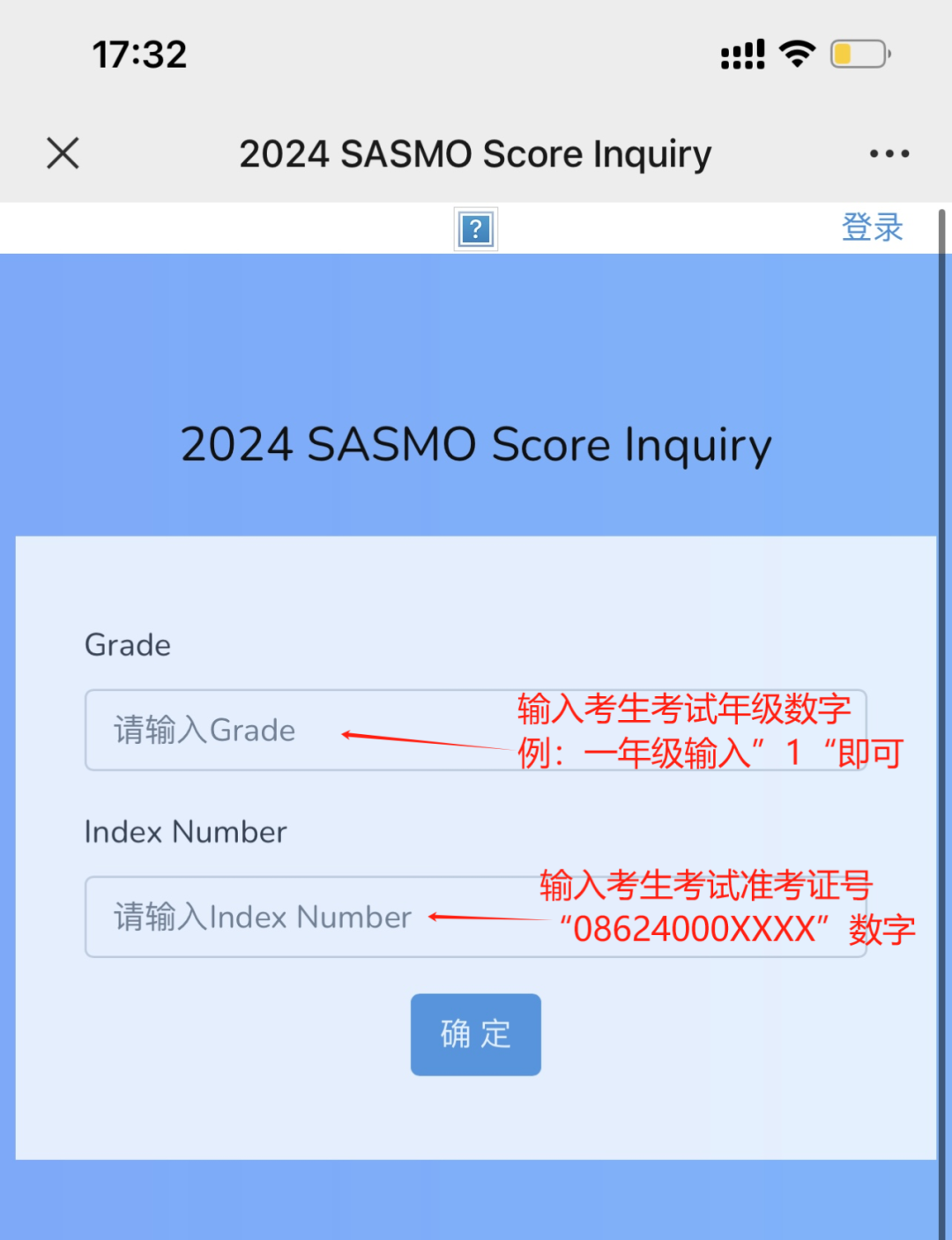 优秀！2024 SASMO成绩新鲜出炉！速查！