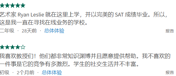 美国大学满意度排行榜来了，盘点NICHE榜单中的最佳大学