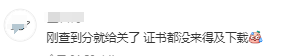 2024物理碗频翻车！竞赛分数线刚出炉，成绩又没了......(￣_￣|||)