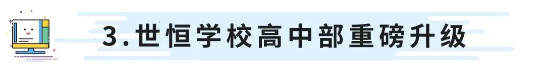 苏城首家DSE课程，首届学生爆满！开办2年，TA怎么样了？