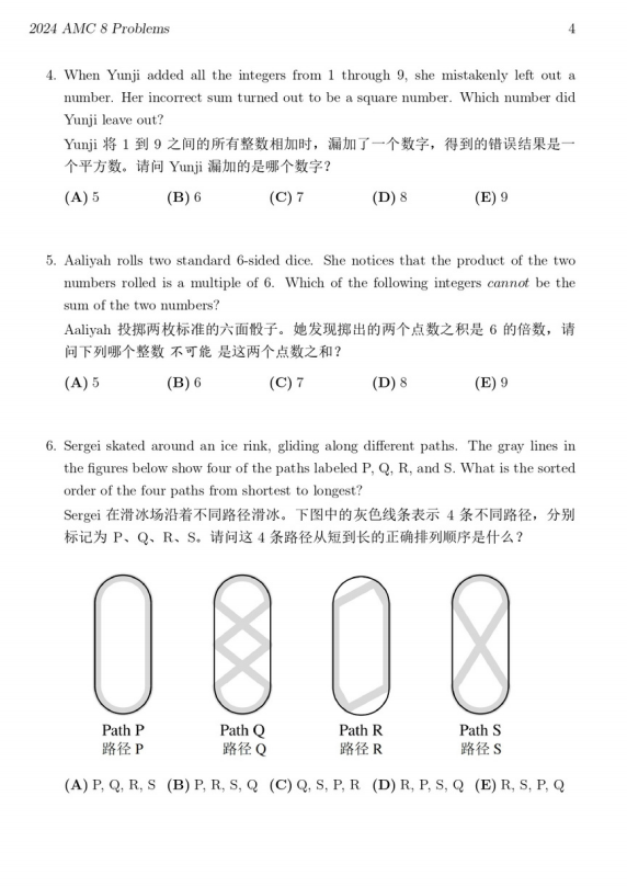 为什么上海小学高含金量竞赛首推AMC8？AMC8对上海三公申请帮助有多大？