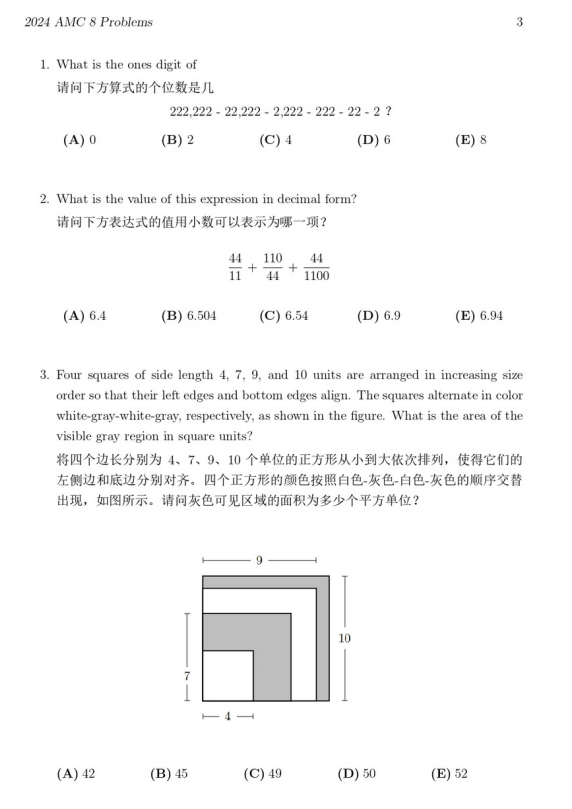 为什么上海小学高含金量竞赛首推AMC8？AMC8对上海三公申请帮助有多大？