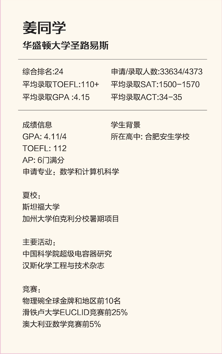 别纠结了！一篇文章帮你解决入读国际班所有难题！（课程、择校、未来规划）