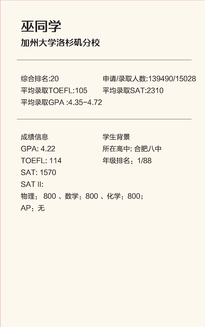 别纠结了！一篇文章帮你解决入读国际班所有难题！（课程、择校、未来规划）