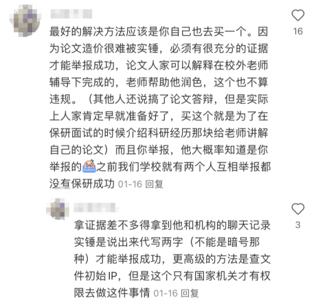 “2-5w就能买一个保研名额？”