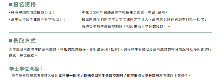 澳门院校全面开始报名！内地生加分！