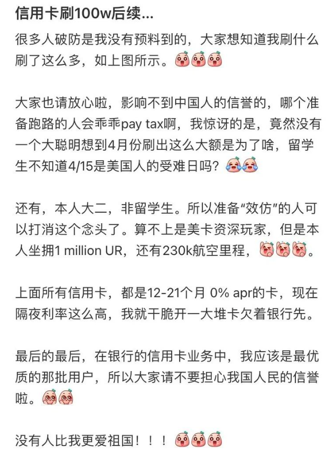 中国学生在美刷爆信用卡发文炫耀：净赚100万！留学圈自断后路的事层出不穷...