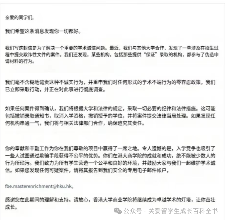 200万保录香港大学暴雷！近200人受影响！