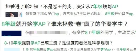 AP最难学科目盘点！不想挂科还是提前准备吧！