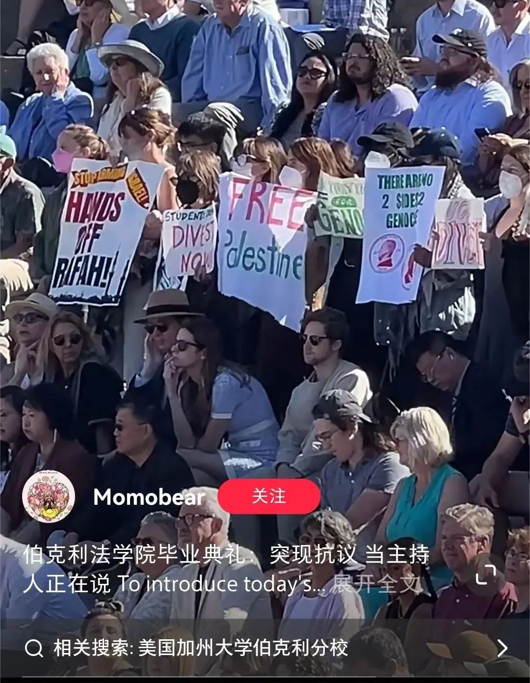 美国毕业季状况频发！哥大女生手撕毕业证书获热烈欢呼...