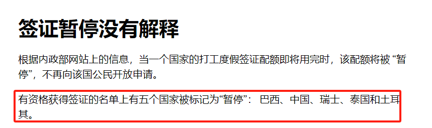 澳洲和新西兰的打工度假签 (WHV) 还好申请吗？最新申请详解赶紧看！