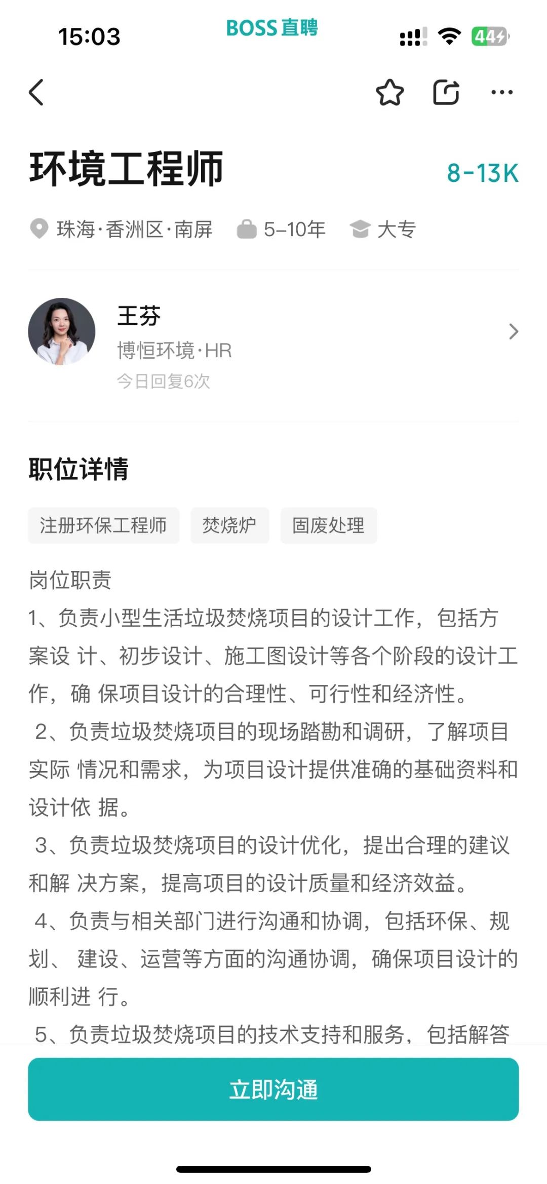 朝阳行业？需求广？薪水高？绿色职业新风口-----环境工程