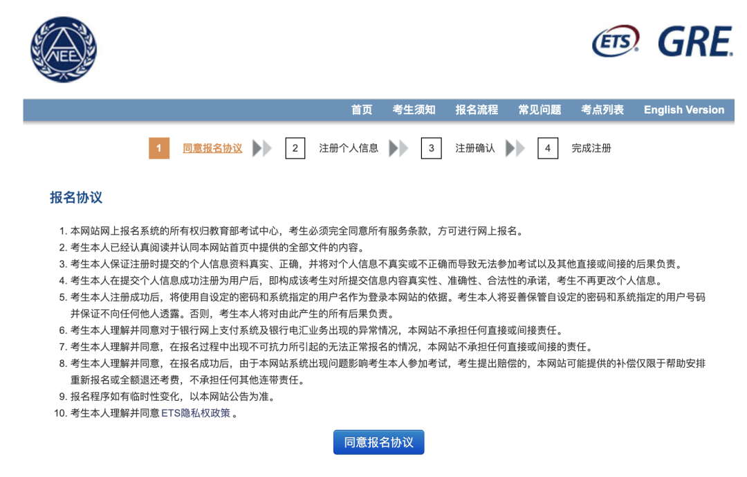 GRE国内线下报名最新流程！一步一步教你搞定！