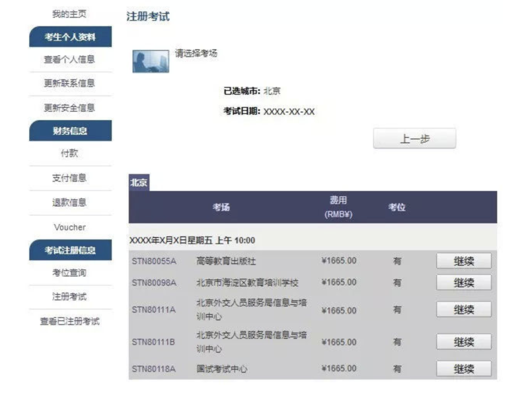 GRE国内线下报名最新流程！一步一步教你搞定！