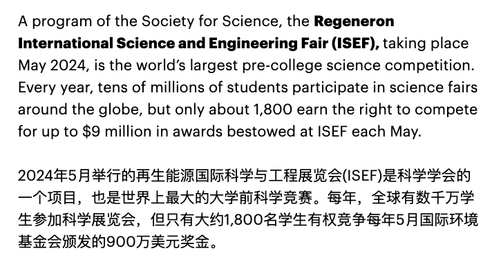 顶级竞赛ISEF被爆“惊天丑闻”，又一条牛娃冲藤之路受阻？
