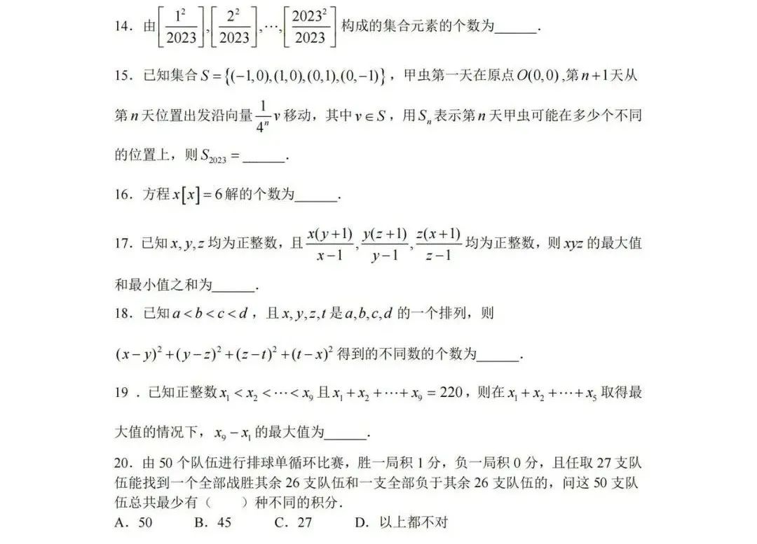 北京大学发布2024强基初审结果！校考真题抢先看