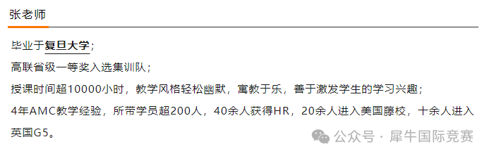 AMC8数学竞赛相当于国内什么水平？应该自学还是报班？