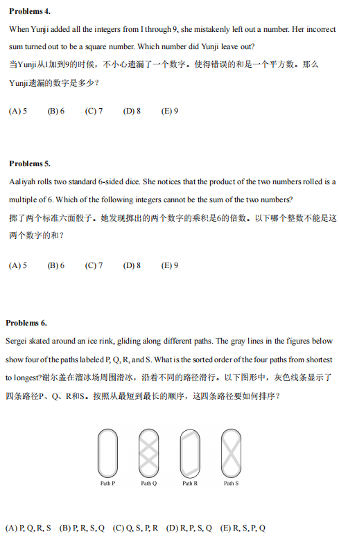 美国AMC8数学竞赛是什么？看这一篇就够了！！！