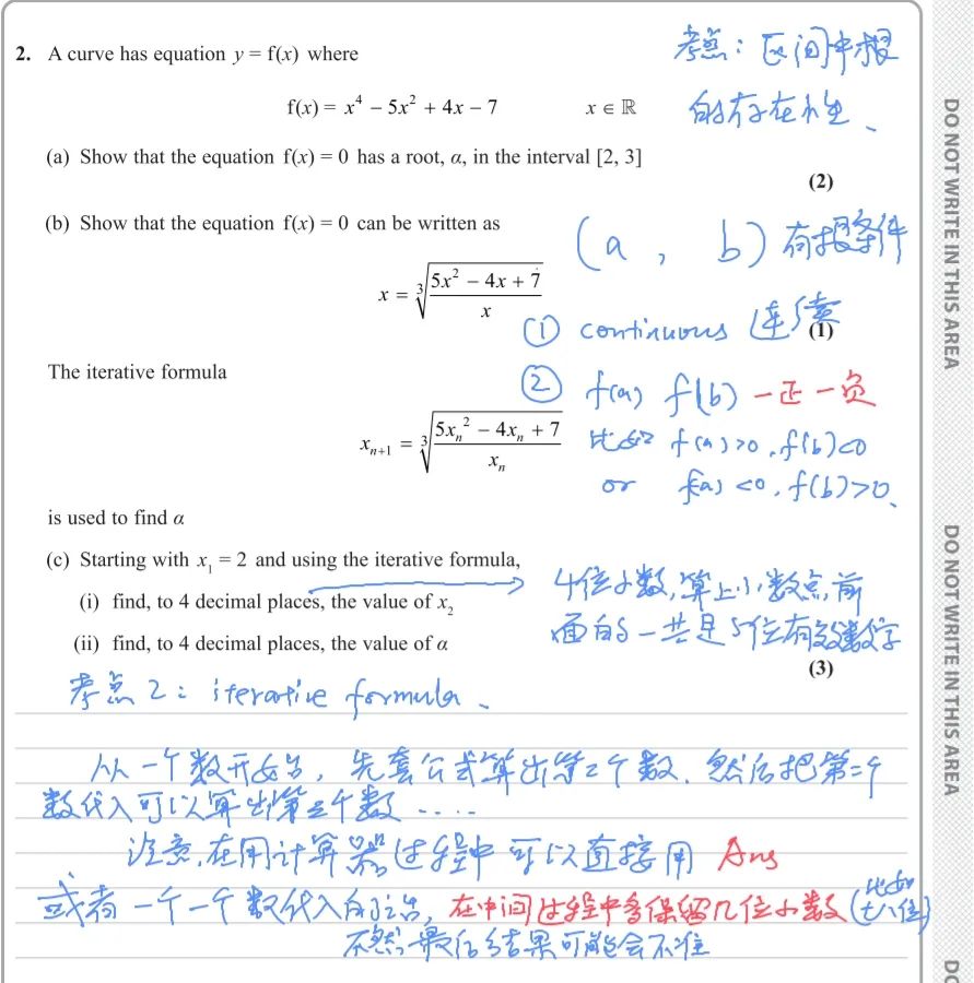 爱德思 P3 考前复习——2024 年 1 月真题解析