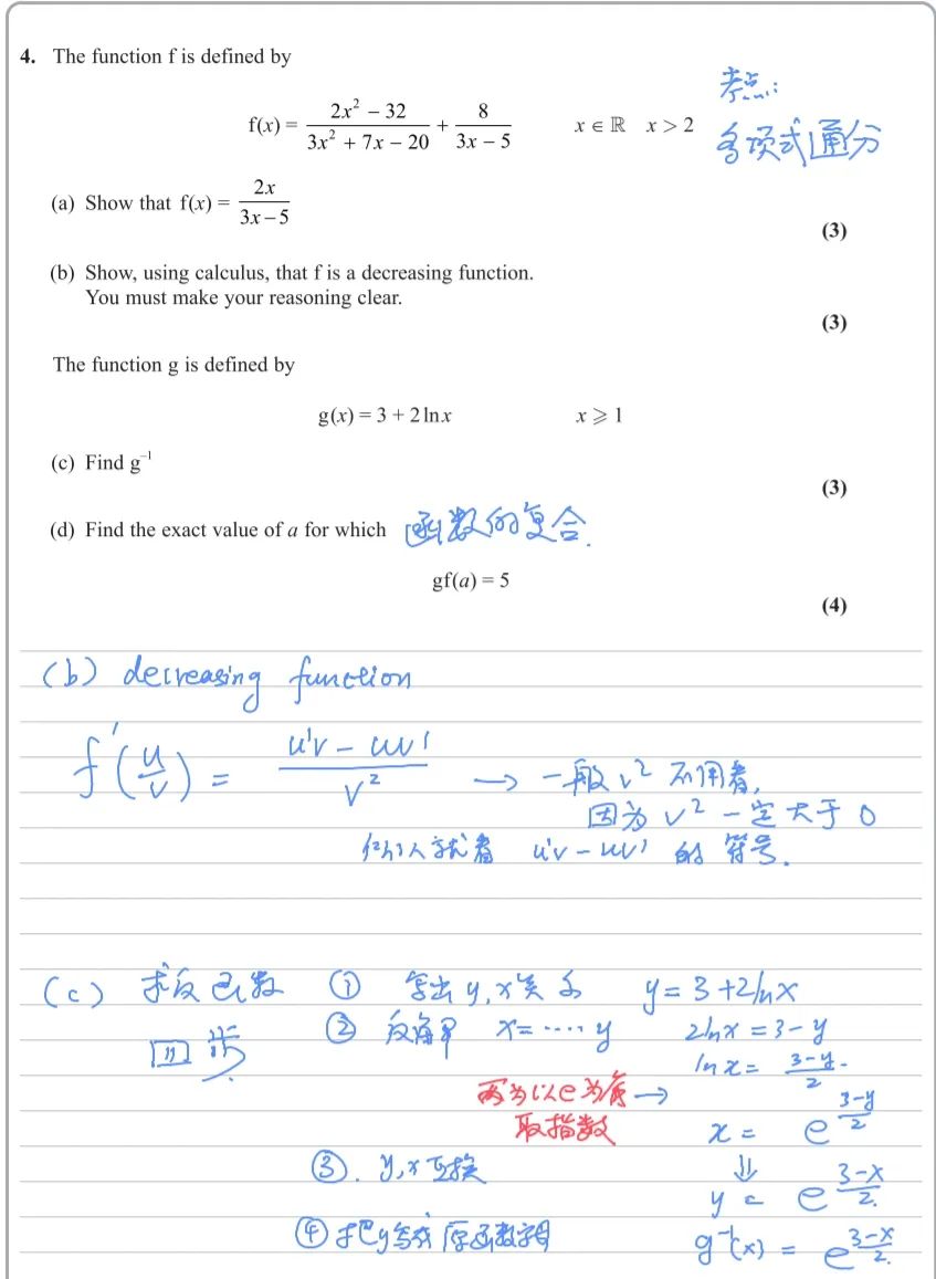 爱德思 P3 考前复习——2024 年 1 月真题解析