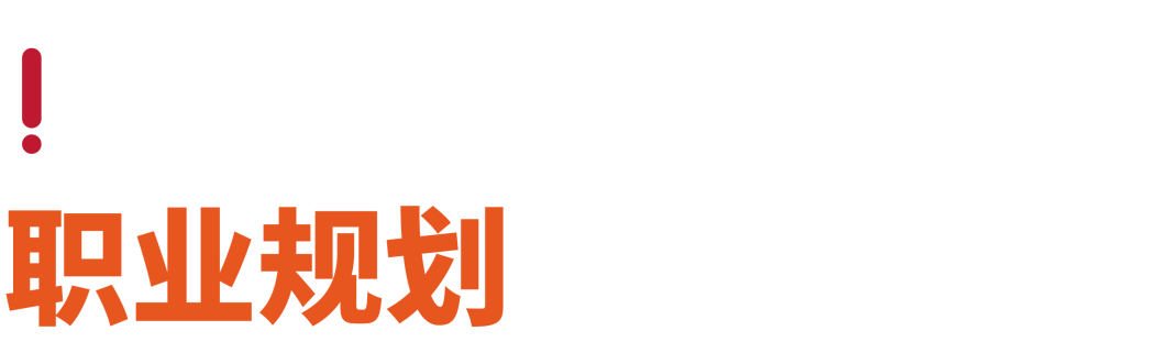 选校大实话：别先纠结排名，有更重要的事！