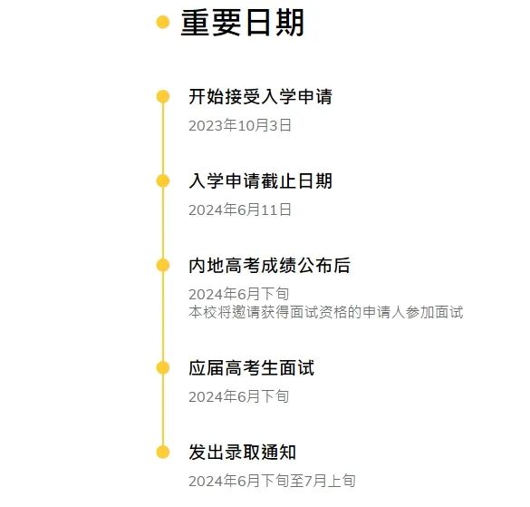 普高生申请香港本科的四大途径！原来还可以免高考拿下“港八大”！