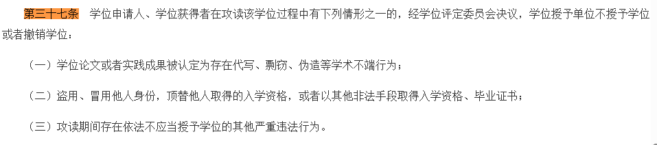 《学位法》将在2025年1月1日起实施，留学生回国后要注意了！