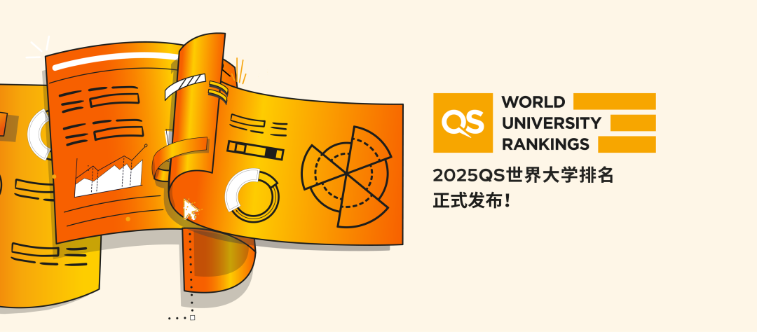 2025QS世界大学排名发布，但榜单价值和公信度受到利益冲突困扰