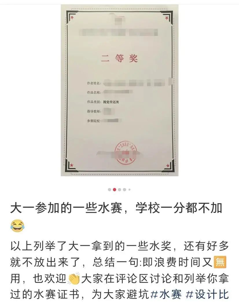 为了保研，你都做过哪些无用功？