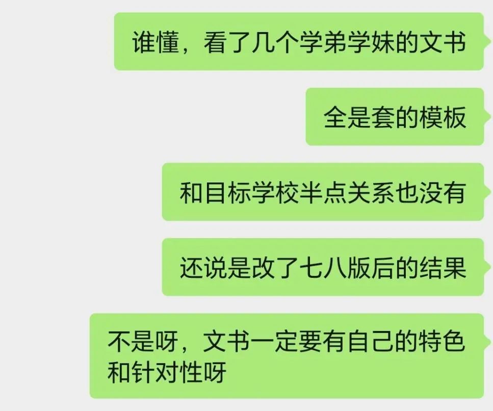 为了保研，你都做过哪些无用功？