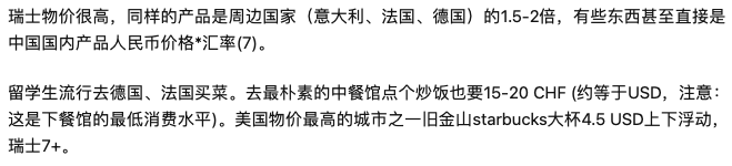 瑞士高校计划限制国际学生，留学学费或将涨至原来的三倍！