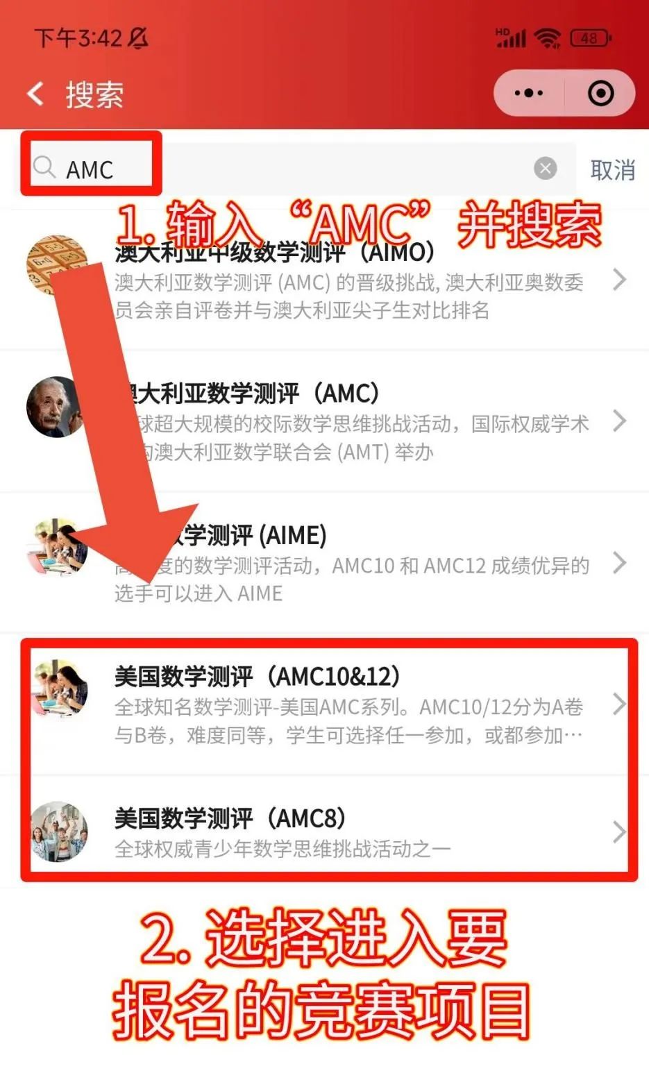 2024年AMC10/12数学竞赛报名通道有哪些？报名流程公布！