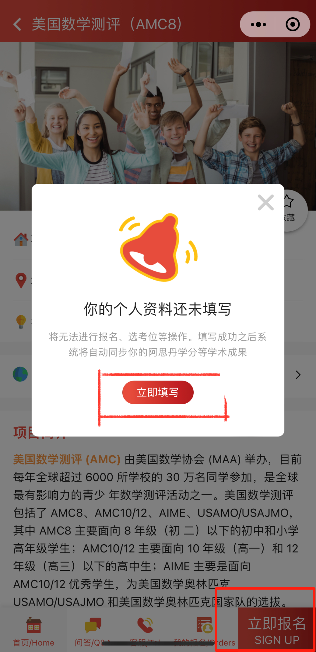 2024年AMC10/12数学竞赛报名通道有哪些？报名流程公布！