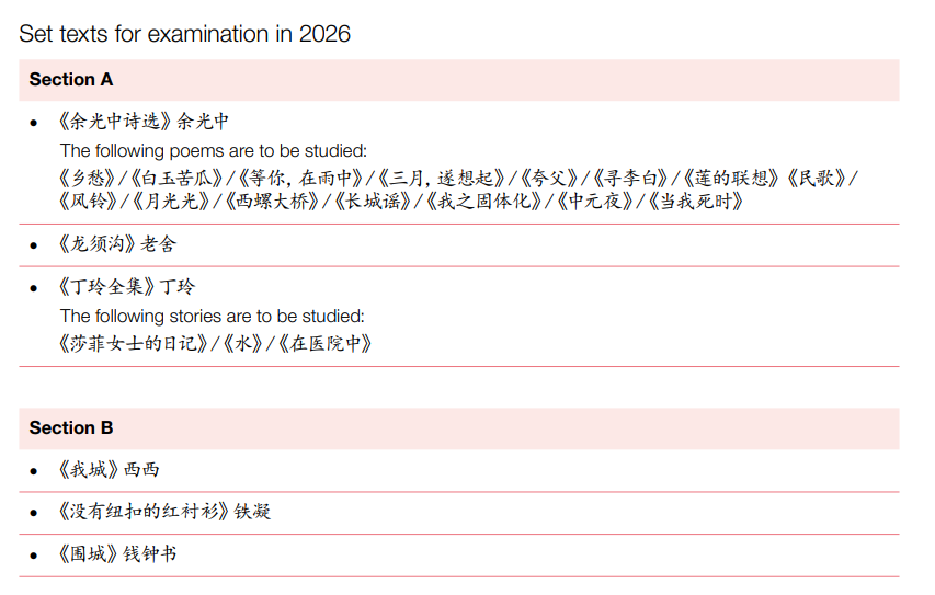 2024年CIE A-Level中文考纲变化，难度飙升！怎么拿A*?