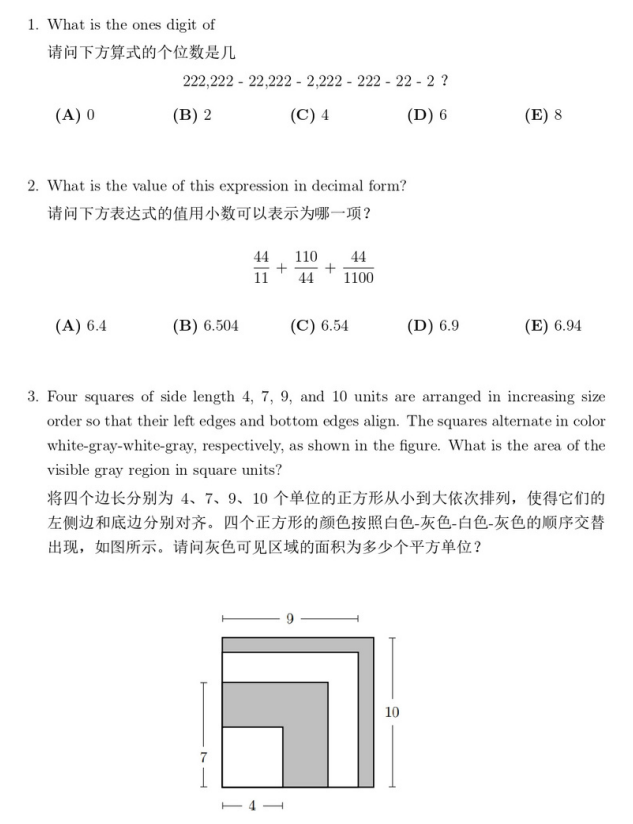 AMC8考试是中文还是英文？AMC8考试难度如何？