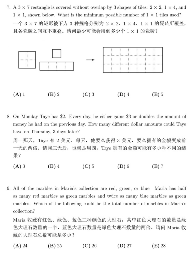 AMC8考试是中文还是英文？AMC8考试难度如何？AMC8线上线下同步培训班开启