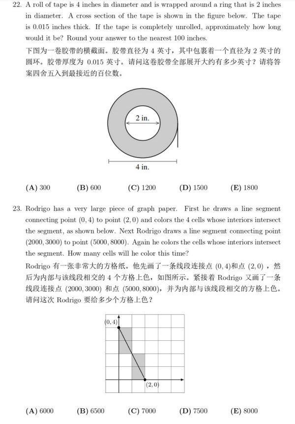 AMC8考试是中文还是英文？AMC8考试难度如何？AMC8线上线下同步培训班开启