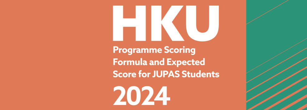 最新丨香港大学公布DSE JUPAS预估录取分数（全专业）！