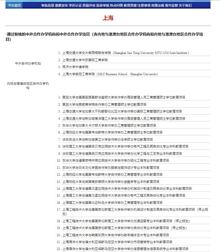 中外合作办学详解（上）：机构与项目的区别？证书含金量如何？“3+1”、“2+2”项目介绍