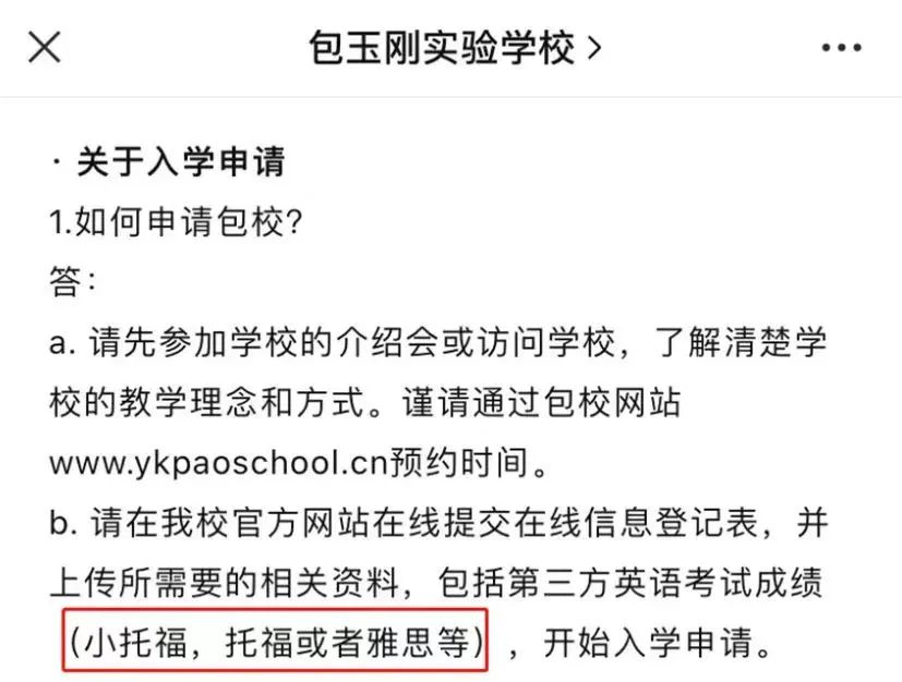 进来看看，AMC8和小托福在上海有多重要！！浦东/徐汇/黄浦线下机构推荐