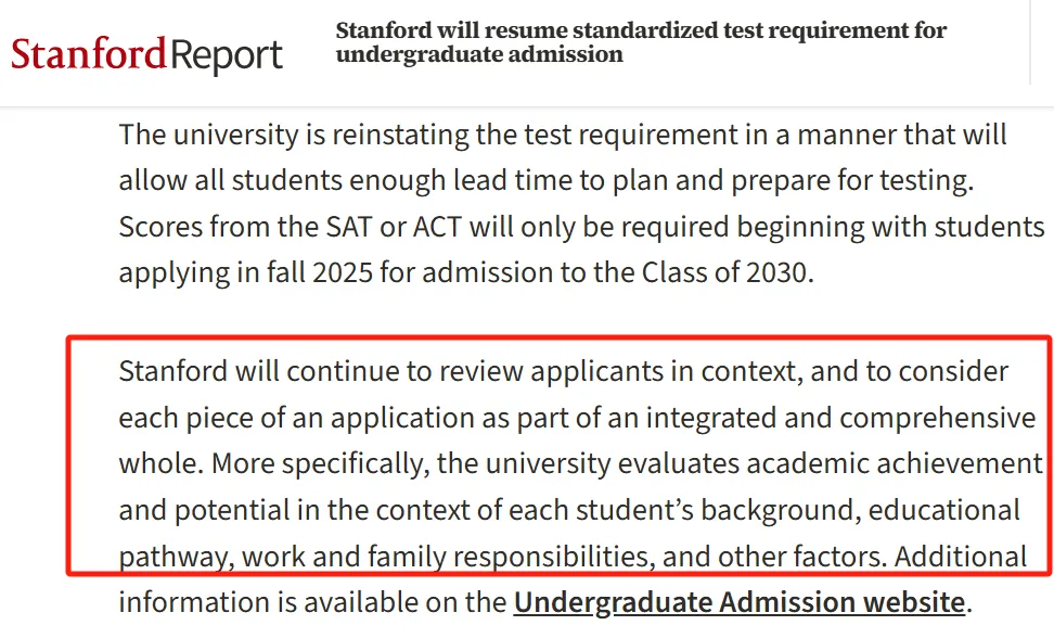 斯坦福更新招生政策，25fall起将恢复标化成绩要求