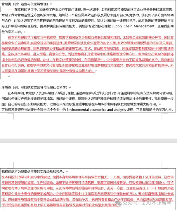 留学文书写作常见问题和解决建议及文书老师的挑选！（diy的同学必看！选机构的同学也合适）